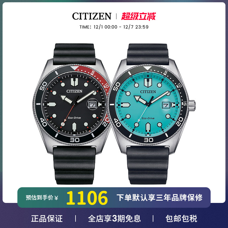 西铁城腕表citizen男士腕表