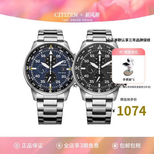 西铁城citizen休闲皮带防水手表