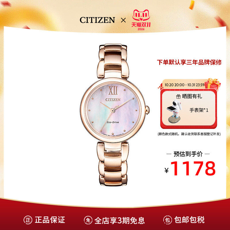 Citizen日本西铁城手表女光动能贝母盘玫瑰金钢带女表EM0533-82Y