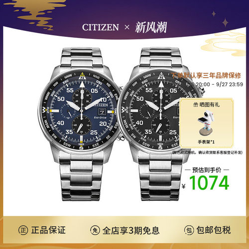西铁城citizen休闲皮带防水手表