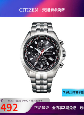 CITIZEN西铁城男士腕表光动能多局电波表运动商务手表AT8200-87L