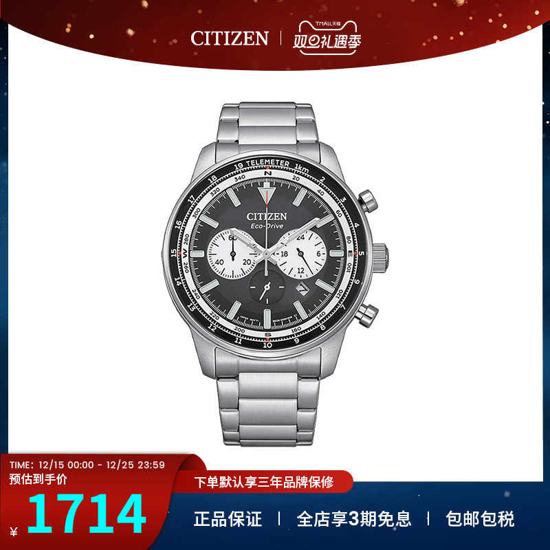 西铁城FF系列光动能男表