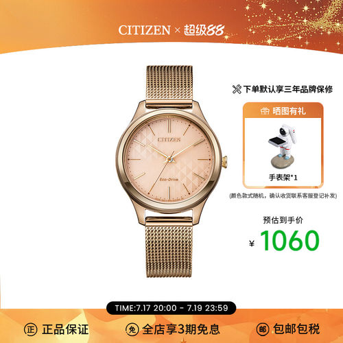 西铁城citizen女士腕表
