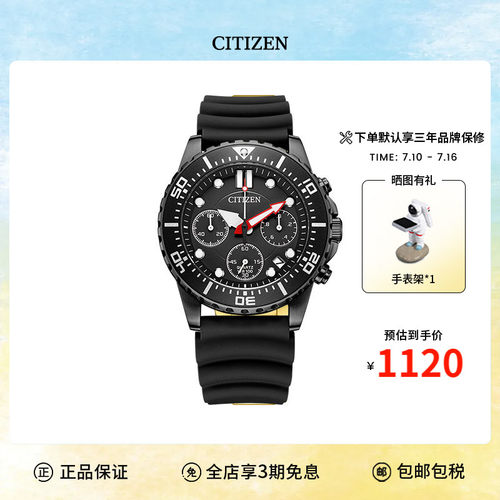 西铁城手表绿色石英运动