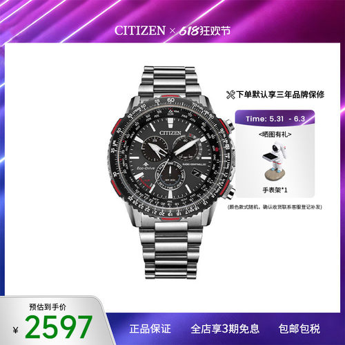 Citizen/西铁城光动能手表男商务