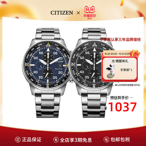 西铁城citizen休闲皮带防水手表