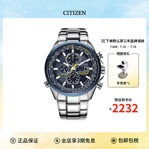 光动能蓝天使商务风电波表