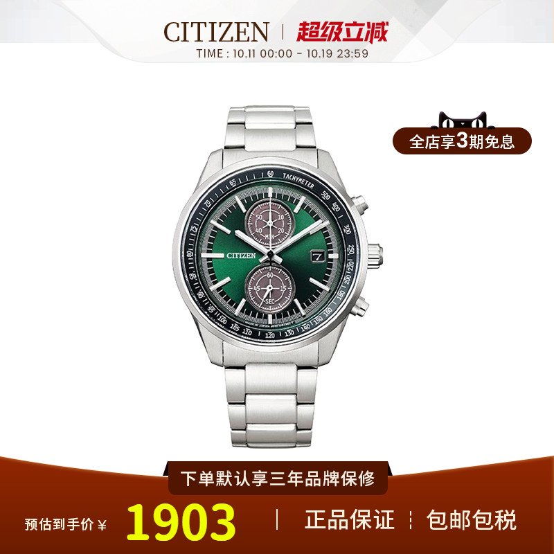 光动能citizen商务休闲手表