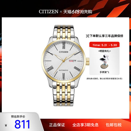 citizen西铁城手表nh8354-58a