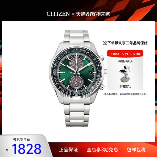光动能citizen商务休闲手表