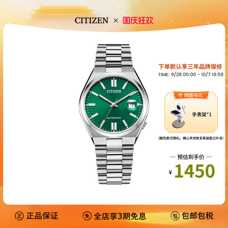 西铁城绿盘自动机械钢带男表防水