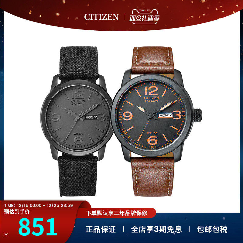 西铁城Citizen男士腕表