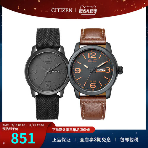 西铁城Citizen男士腕表