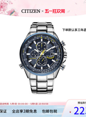 citizen西铁城蓝天使商务风多局自动对时电波男表AT8020-54L