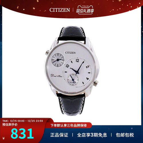 海外石英西铁城个性手表