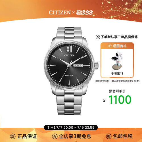 光动能防水腕表西铁城商务休闲男