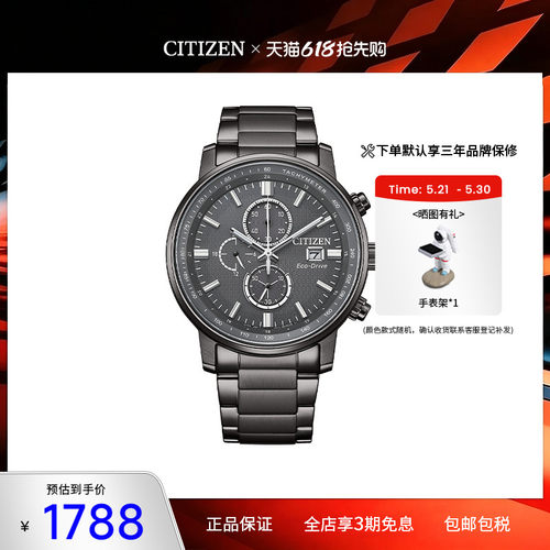 西铁城光动能男士三眼计时防水表