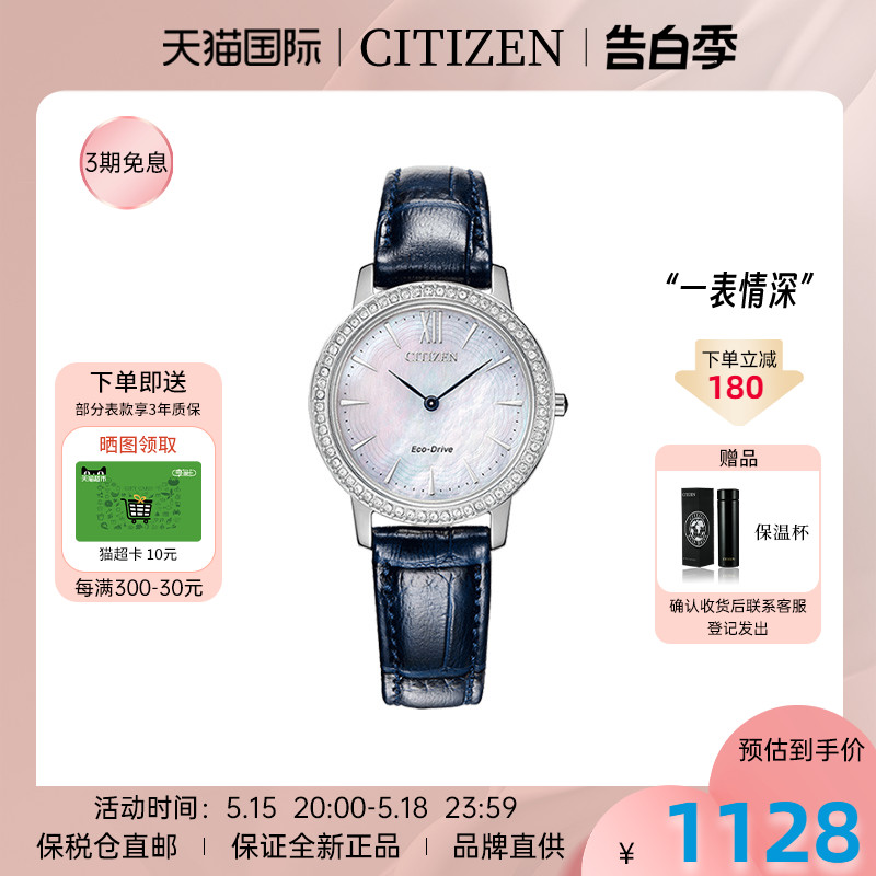 西铁城Citizen手表女光动能水晶装饰贝母潮流时尚女表EX1480-15D