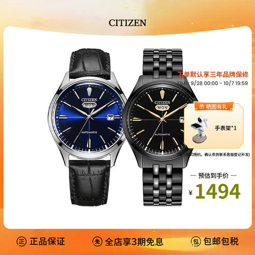 Citizen钢带腕表机械优雅金色
