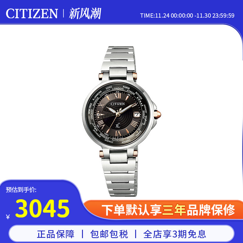 光动能女士腕表Citizen/西铁城