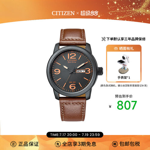 西铁城Citizen男士腕表