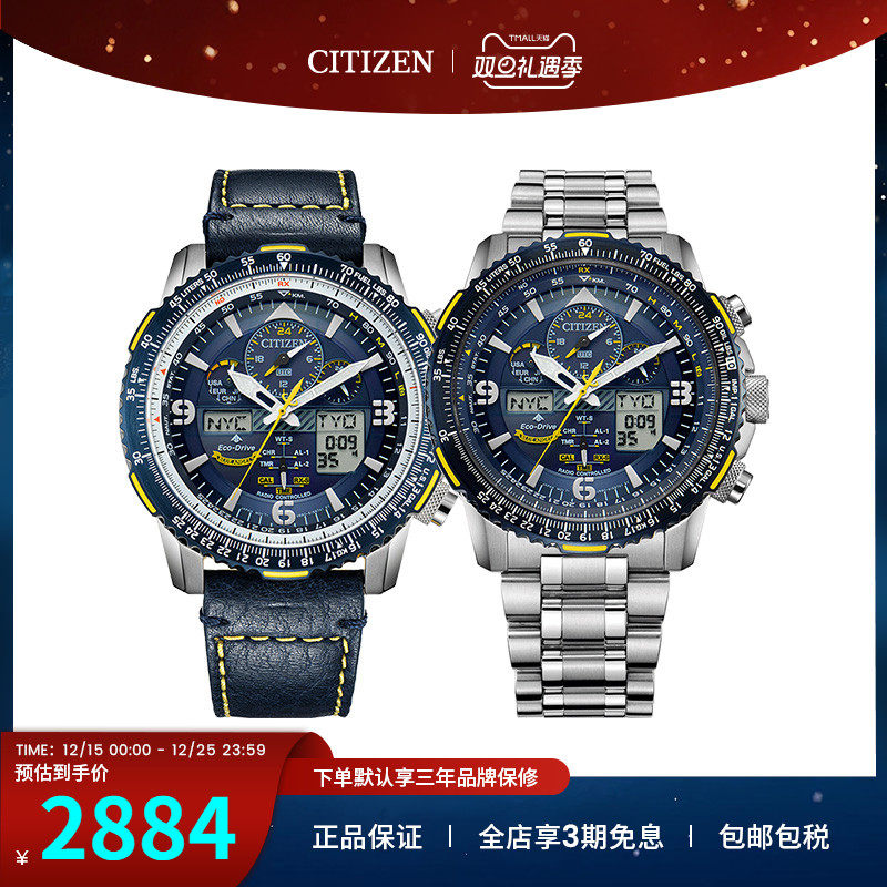 光动能电波蓝天使商务风手表