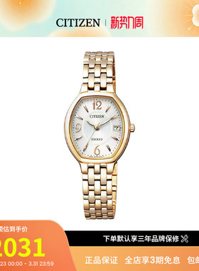 西铁城citizen手表女士光动能钢带酒桶型简约腕表EW2432-51A