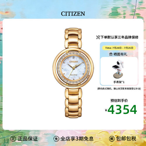 海外贝母盘西铁城手表