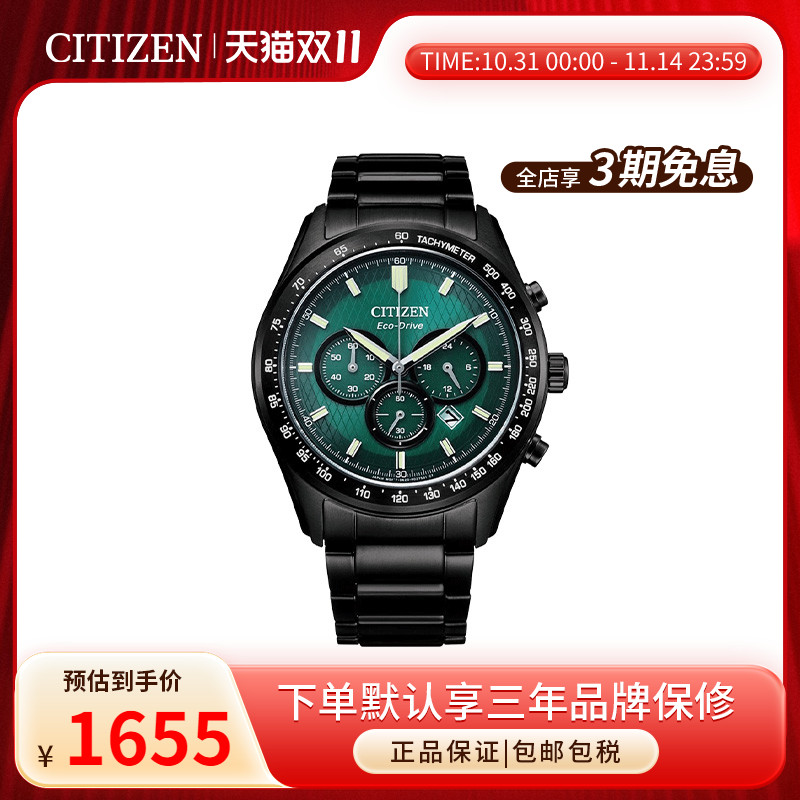 西铁城经典商务多功能钢带手表