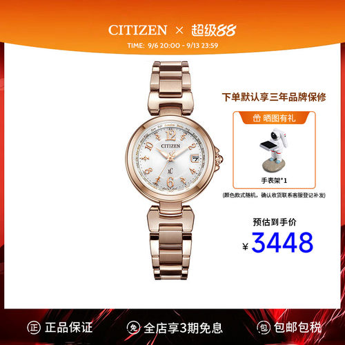 西铁城CITIZEN光动能电波
