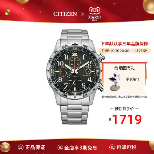 西铁城腕表citizen运动