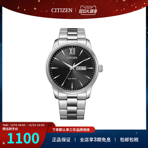 光动能防水腕表西铁城商务休闲男