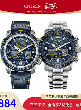 Citizen西铁城空中之鹰光动能电波蓝天使二代男士手表JY8078-01L