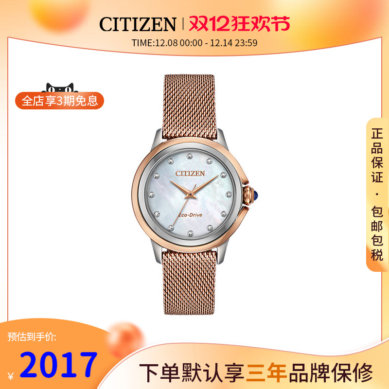 Citizen腕表女光优雅水晶米兰