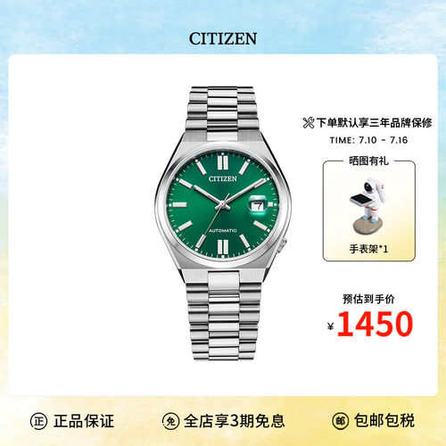 西铁城绿盘自动机械钢带男表防水