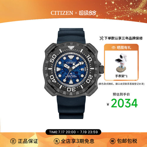 Citizen男光动能潜水表