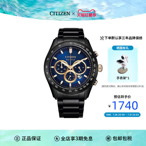 西铁城经典商务多功能钢带手表