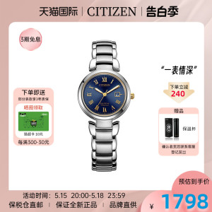 Citizen西铁城手表女光动能舒博钛蓝宝石优雅钢带腕表EW2509-83L