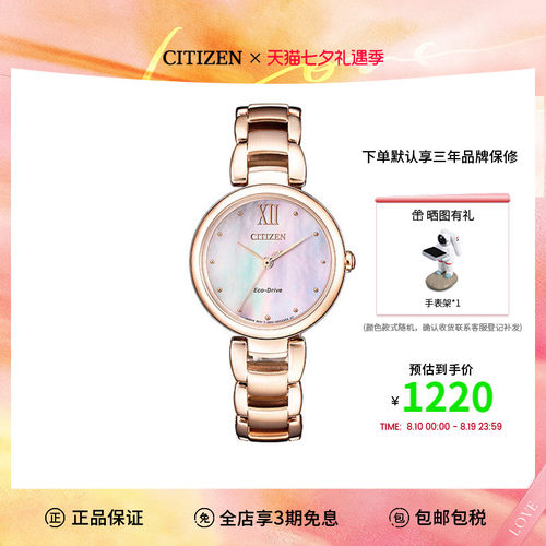 Citizen日本西铁城女士腕表