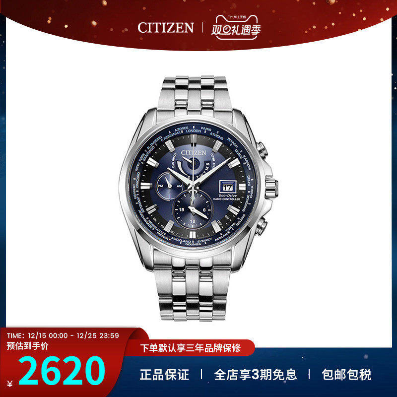 Citizen西铁城光动能商务多局电波钢带男士腕表AT9031-52L