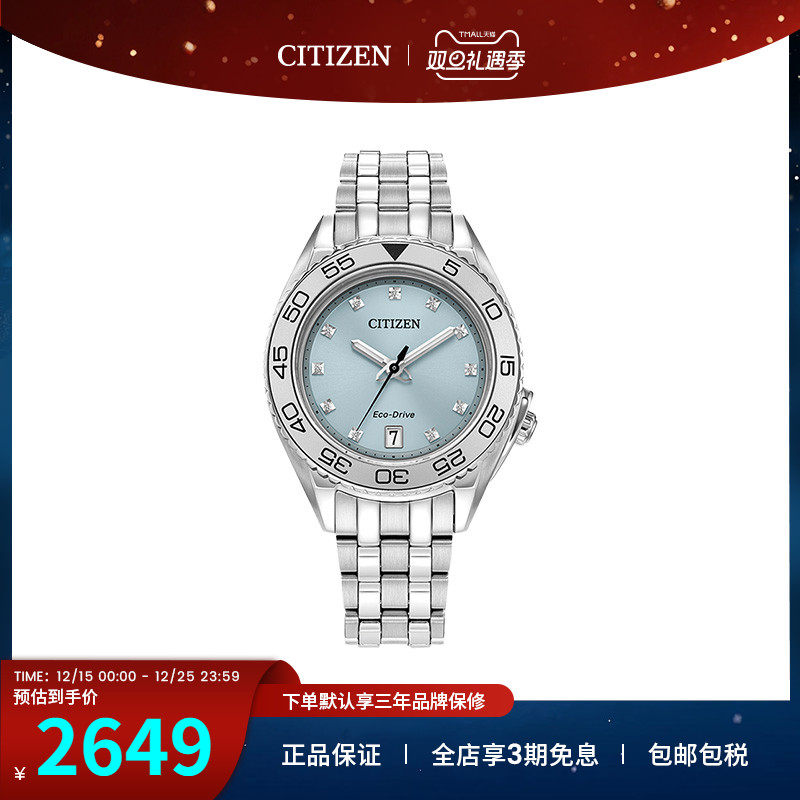 citizen西铁城手表女士光动能轻奢水晶钢带腕表礼物礼品FE6161