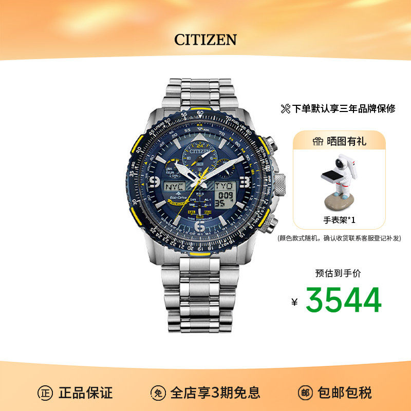 西铁城蓝天使二代光动能时尚运动表电波蓝宝石表盘男表JY8078-52L - 实物图