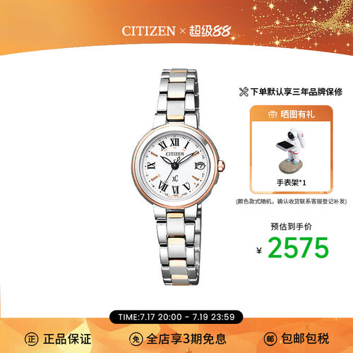 光动能女士腕表Citizen/西铁城