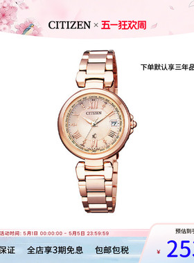 【礼物推荐】西铁城女表光动能xC系列玫瑰金女士腕表EC1032-54X