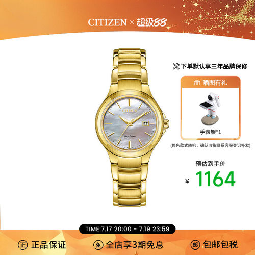 Citizen西铁城贝母表盘简约
