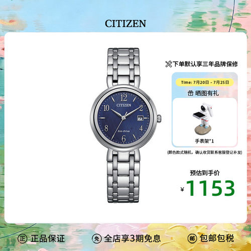 citizen腕表西铁城光动能