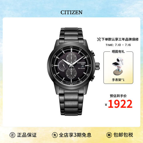 西铁城citizen黑三眼经典男钢带