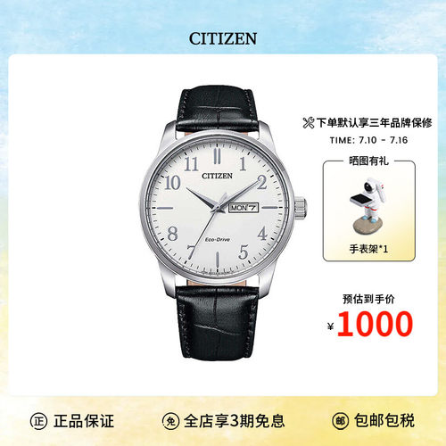 光动能商务手表Citizen男