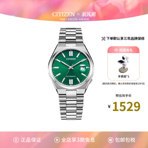 彩系列机械手表西铁城商务男