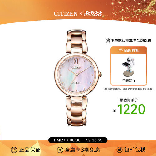 Citizen日本西铁城女士腕表